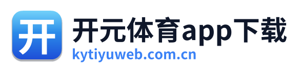 开元体育app下载